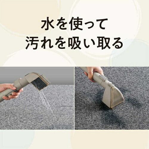 アクア AQUA リンサークリーナー カーペットクリーナー AQC-CV1B-H グレー