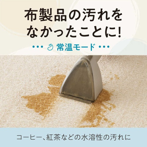 アクア AQUA リンサークリーナー カーペットクリーナー AQC-CV1B-H グレー