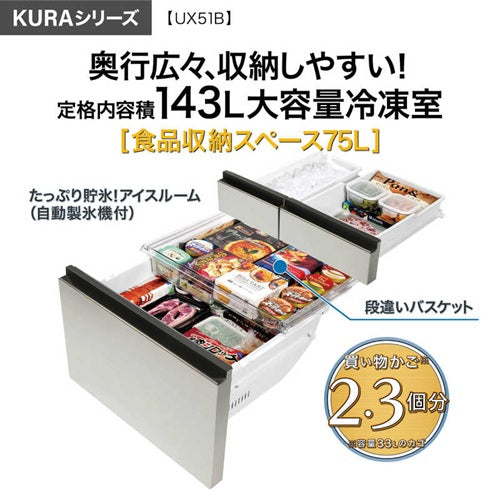 AQUA アクア 4ドア冷凍冷蔵庫 KURA SERIES AQR-UX51B(K) 508L フレンチドア エボニーブラック