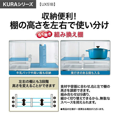 AQUA アクア 4ドア冷凍冷蔵庫 KURA SERIES AQR-UX51B(K) 508L フレンチドア エボニーブラック