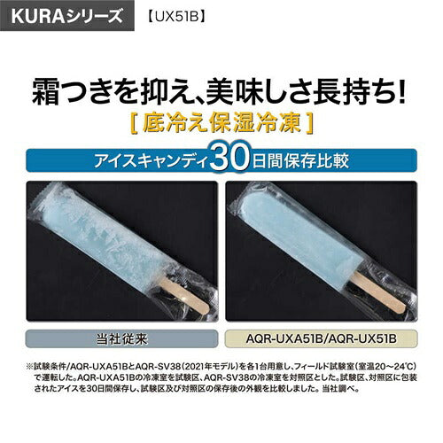 AQUA アクア 4ドア冷凍冷蔵庫 KURA SERIES AQR-UX51B(K) 508L フレンチドア エボニーブラック