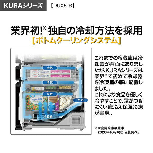 AQUA アクア 4ドア冷凍冷蔵庫 KURA SERIES AQR-DUX51B(ZT) 508L フレンチドア ブロンズゴールド