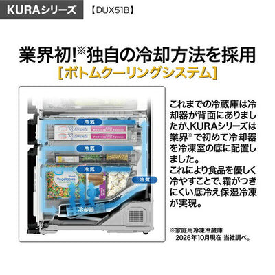 AQUA アクア 4ドア冷凍冷蔵庫 KURA SERIES AQR-DUX51B(ZT) 508L フレンチドア ブロンズゴールド