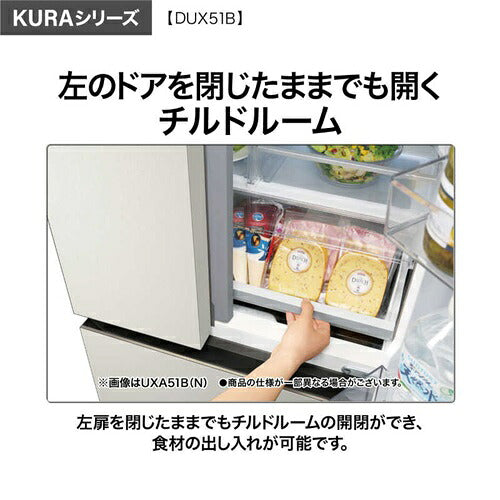 AQUA アクア 4ドア冷凍冷蔵庫 KURA SERIES AQR-DUX51B(ZT) 508L フレンチドア ブロンズゴールド