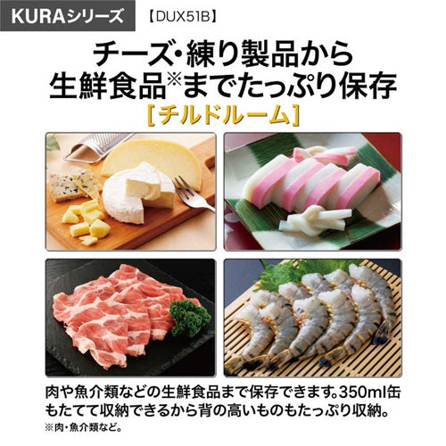 AQUA アクア 4ドア冷凍冷蔵庫 KURA SERIES AQR-DUX51B(ZT) 508L フレンチドア ブロンズゴールド