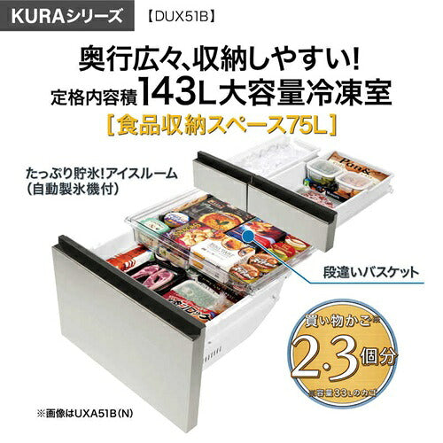AQUA アクア 4ドア冷凍冷蔵庫 KURA SERIES AQR-DUX51B(ZT) 508L フレンチドア ブロンズゴールド