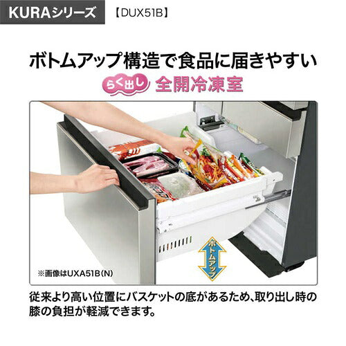 AQUA アクア 4ドア冷凍冷蔵庫 KURA SERIES AQR-DUX51B(ZT) 508L フレンチドア ブロンズゴールド