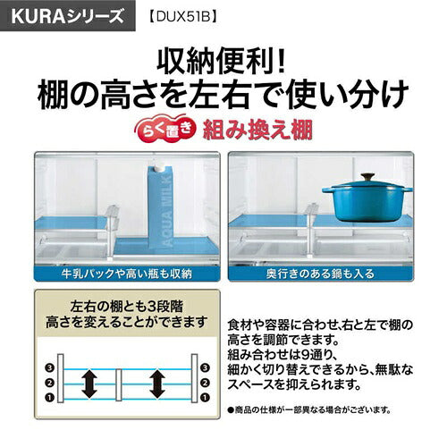 AQUA アクア 4ドア冷凍冷蔵庫 KURA SERIES AQR-DUX51B(ZT) 508L フレンチドア ブロンズゴールド