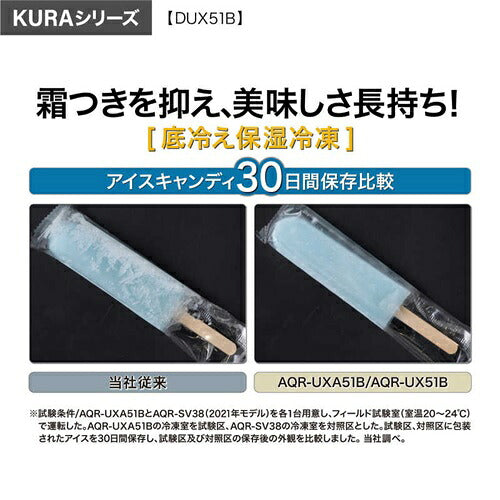 AQUA アクア 4ドア冷凍冷蔵庫 KURA SERIES AQR-DUX51B(ZT) 508L フレンチドア ブロンズゴールド