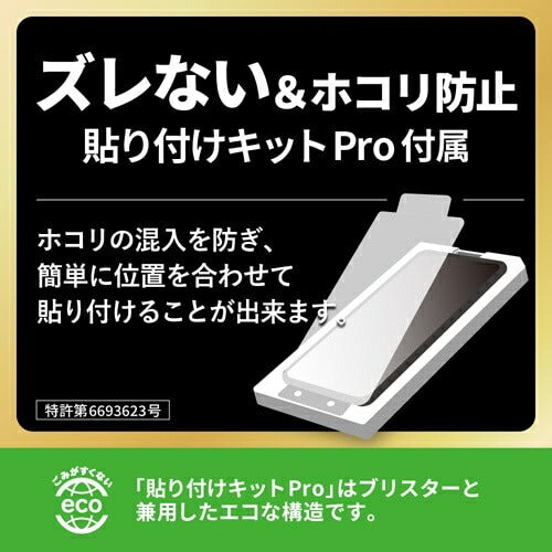 ルプラスネクスト LEPLUS NEXT Google Pixel 9/9 Pro ガラスフィルム GLASS PREMIUM FILM スタンダードサイズ ブルーライトカット MSソリューションズ LN-24WP1FGB