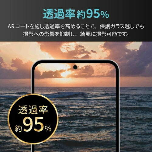 ルプラスネクスト LEPLUS NEXT arrows We2 F-52E レンズ保護ガラスフィルム GLASS PREMIUM FILM レンズ一体型 超透明 高透過約95％ MSソリューションズ LN-24WA1FGLENC