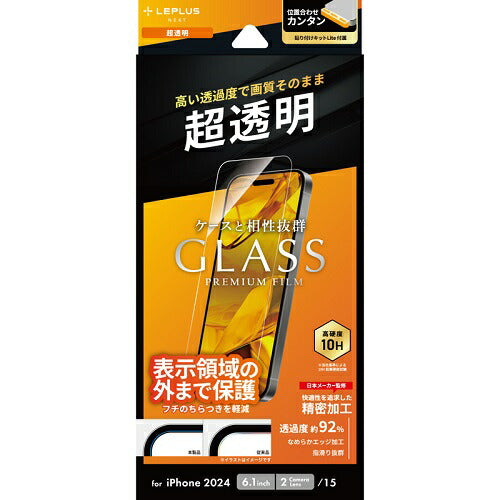 iPhone 16 ガラスフィルム「GLASS PREMIUM FILM Lite」 超透明 MSソリューションズ LN-IM24FGL