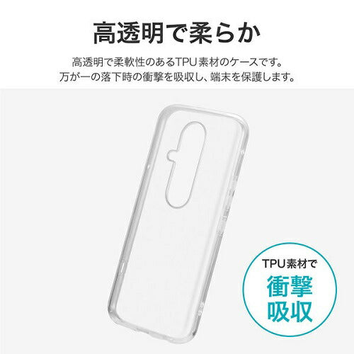らくらくスマートフォン F-53E ソフトケース 「UTILO Soft」 クリア MSソリューションズ LN-24WR1CSTCL