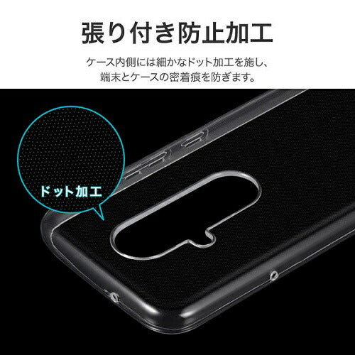 らくらくスマートフォン F-53E ソフトケース 「UTILO Soft」 クリア MSソリューションズ LN-24WR1CSTCL