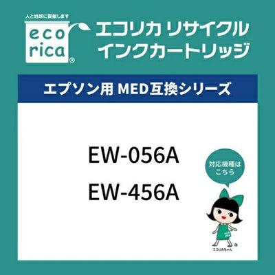 インクカートリッジ リサイクル エプソン用 メダマヤキ互換 ブラック単品 MED-BK互換 エコリカ ECI-EMED-B