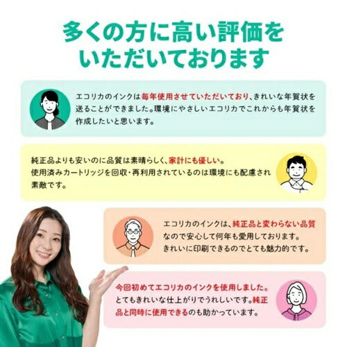 インクカートリッジ リサイクル エプソン用 メダマヤキ互換 ブラック単品 MED-BK互換 エコリカ ECI-EMED-B
