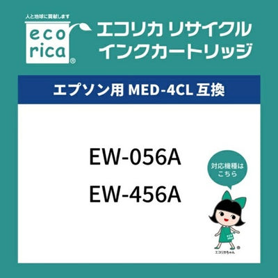 インクカートリッジ リサイクル エプソン用 メダマヤキ互換 ４色BOX品 MED-4CL互換 エコリカ ECI-EMED-4P