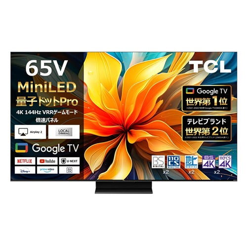 4K液晶テレビ TCL 65V型 65C79B 量子ドット MiniLED 倍速 Google TV AirPlay2 ネット動画 HDMI2.1 ゲームモード Dolby Atmos 4Kチューナー内蔵