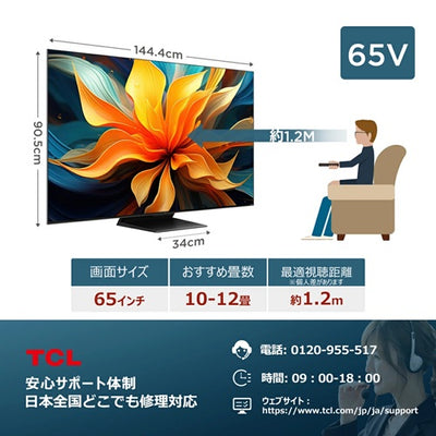 4K液晶テレビ TCL 65V型 65C79B 量子ドット MiniLED 倍速 Google TV AirPlay2 ネット動画 HDMI2.1 ゲームモード Dolby Atmos 4Kチューナー内蔵