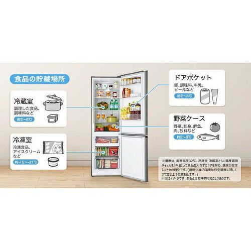 2ドア冷蔵庫 293L シルバー 右開き TCL TR-B29AS