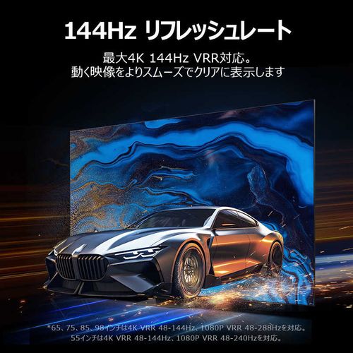 TCL ティーシーエル 85V型 4K量子ドット Mini LED液晶テレビ 85C6K