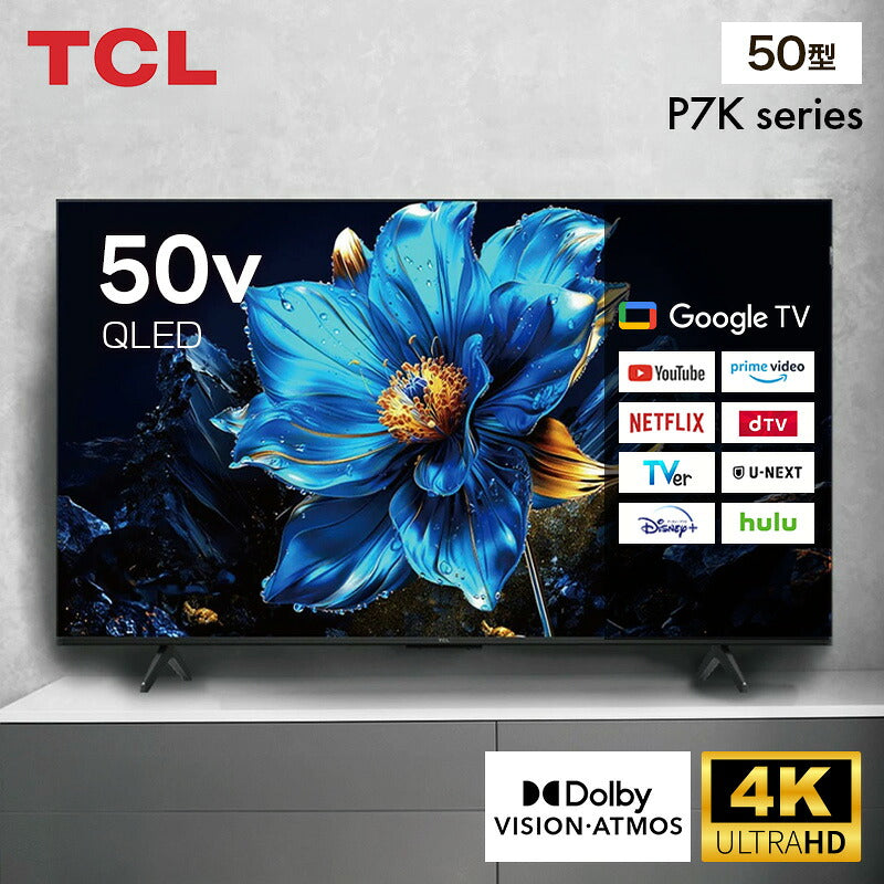 TCL ティーシーエル 4K量子ドット液晶テレビ 50P7K 50V型 Google TV