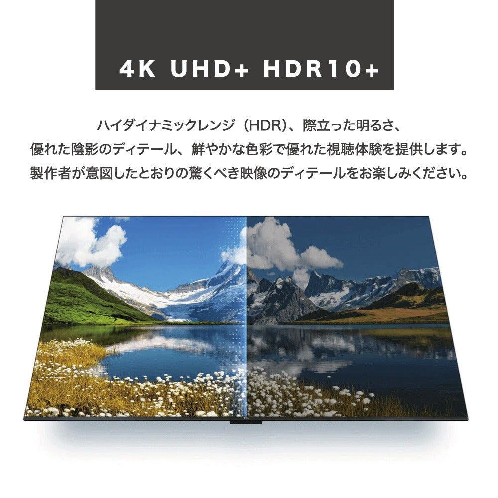 TCL ティーシーエル 4K量子ドット液晶テレビ 50P7K 50V型 Google TV搭載