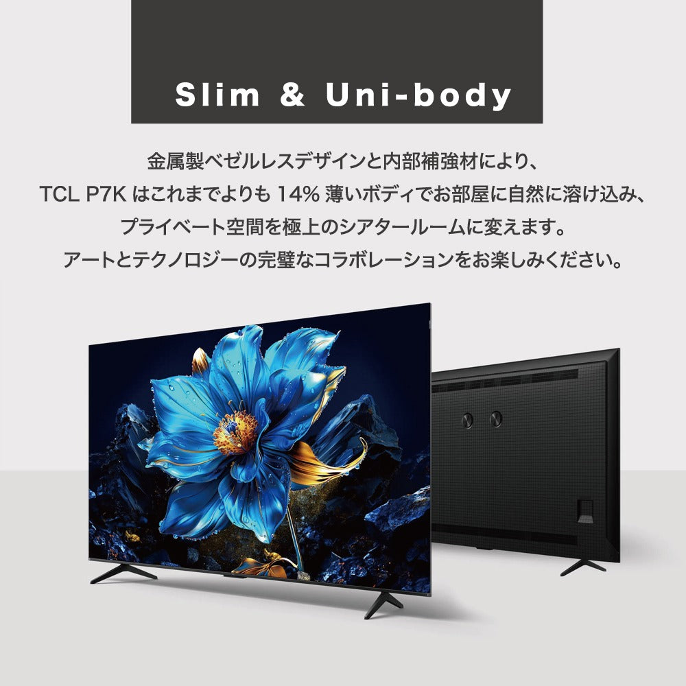 TCL ティーシーエル 4K量子ドット液晶テレビ 50P7K 50V型 Google TV搭載