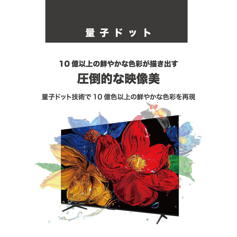 TCL ティーシーエル 4K量子ドット液晶テレビ 50P7K 50V型 Google TV搭載