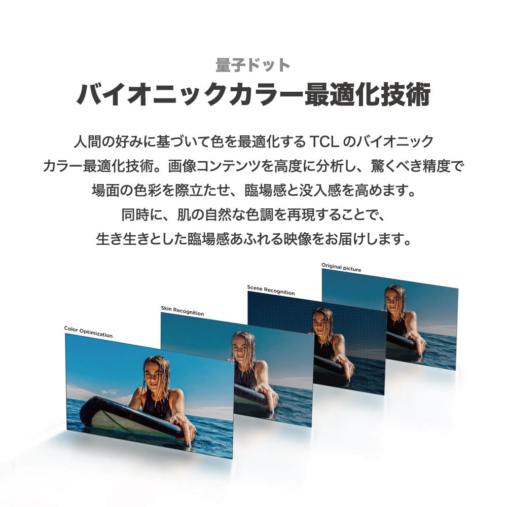 TCL ティーシーエル 4K量子ドット液晶テレビ 50P7K 50V型 Google TV搭載