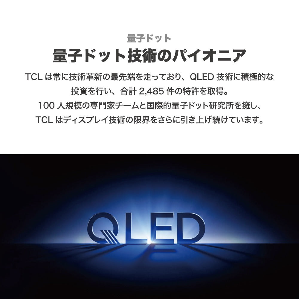 TCL ティーシーエル 4K量子ドット液晶テレビ 50P7K 50V型 Google TV搭載