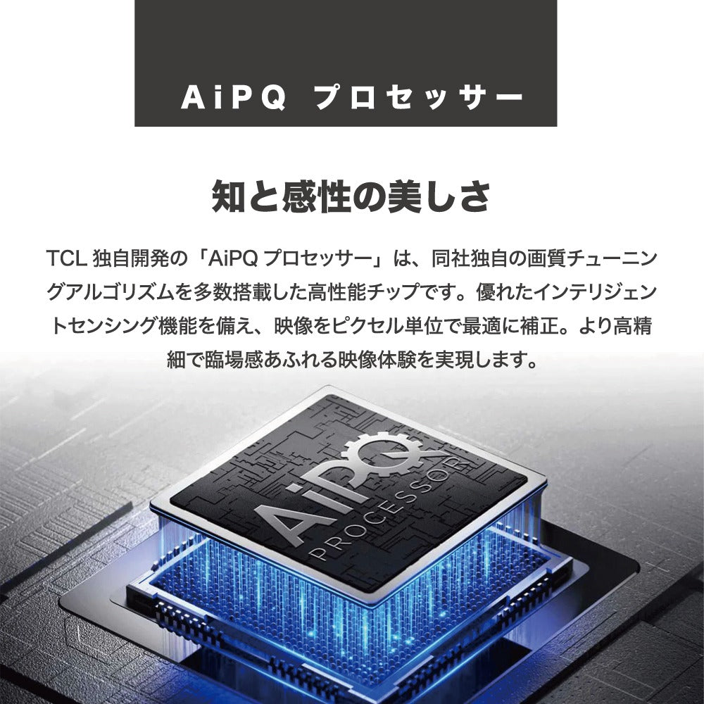TCL ティーシーエル 4K量子ドット液晶テレビ 50P7K 50V型 Google TV搭載