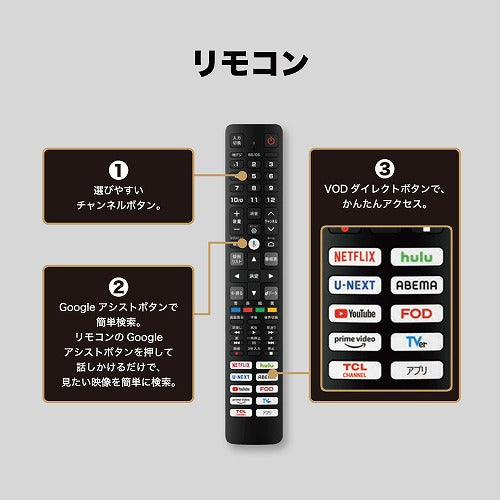 TCL P636シリーズ 55型 4K対応液晶テレビ 4KBS / CSチューナー内蔵 / Google TV搭載 / YouTube / ネットフリックス / Wi-Fi内蔵 / クロームキャスト機能内蔵 55P636