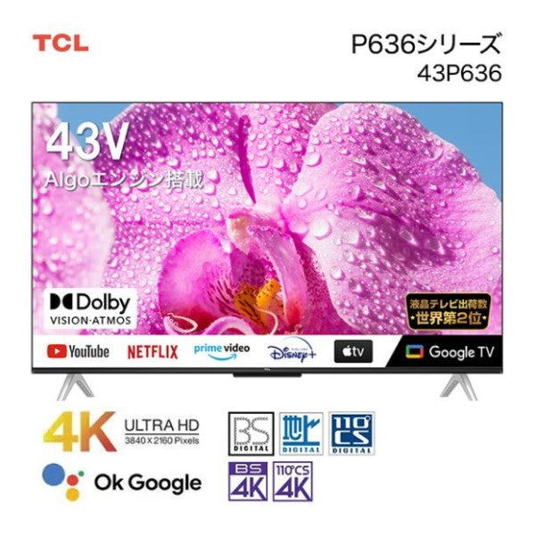 チラシ掲載商品 43型デジタルハイビジョン液晶テレビ TCL 43P636