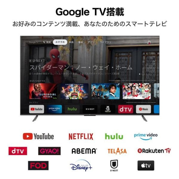 チラシ掲載商品 43型デジタルハイビジョン液晶テレビ TCL 43P636