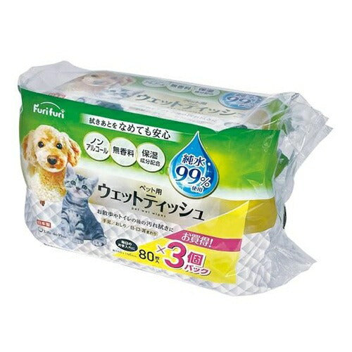 フリフリ ペット用 純水99% ウェットティッシュ 80枚×3個 無添加 犬 猫 お手入れ Life-do.Plus