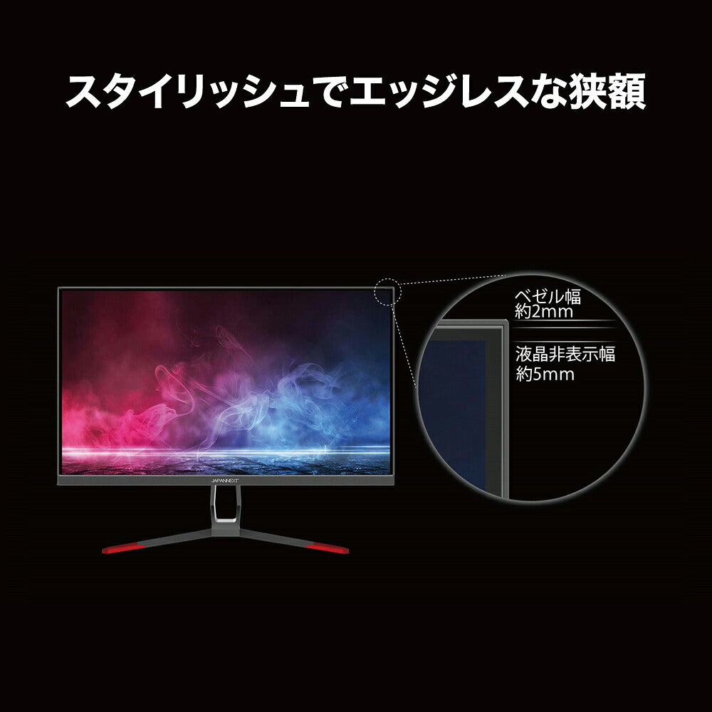 JAPANNEXT ジャパンネクスト 24.5型ゲーミングモニター JN-IPS245FHDR165 FHD