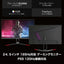 JAPANNEXT ジャパンネクスト 24.5型ゲーミングモニター JN-IPS245FHDR165 FHD