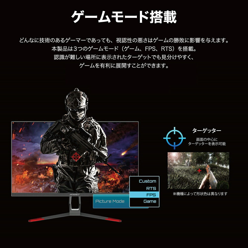 JAPANNEXT ジャパンネクスト 24.5型ゲーミングモニター JN-IPS245FHDR165 FHD