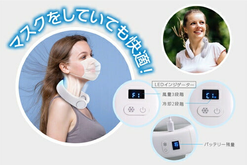 ビーダブリューエス BWS ネックファン ペルチェ式 PESPDUO-2 WH