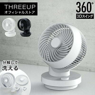 スリーアップ Three-up サーキュレーター CF-T2491WH 16畳