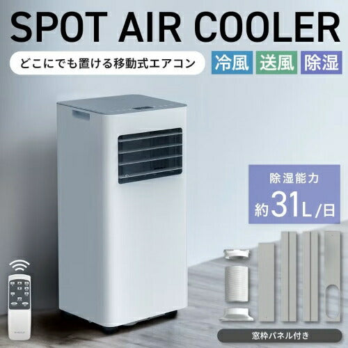 スリーアップ Three-up スポットエアクーラー SC-T2545WH 6-9畳