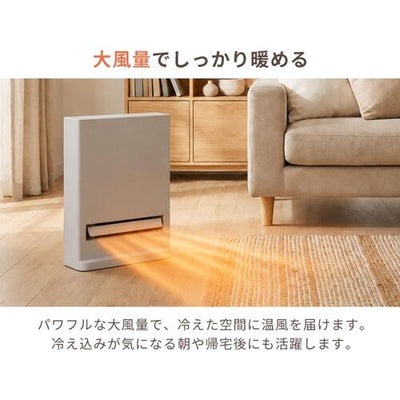 Three-up スリーアップ 大風量人感センサーセラミックヒーター CH-T2688GG