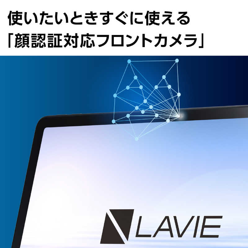 Androidタブレット TABLET LAVIE【11.2インチ/MediaTekKompanio1300T/8G/256G/2023年春モデル】 NEC PC-T1195FAS