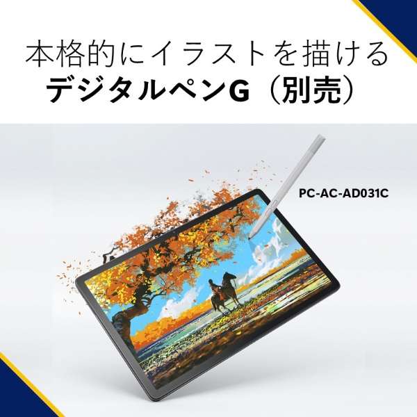 タブレットPC 11.5型 Helio G99 メモリ 6GB ストレージ 128GB Android 12L ストームグレー NEC PC-T1175FAS