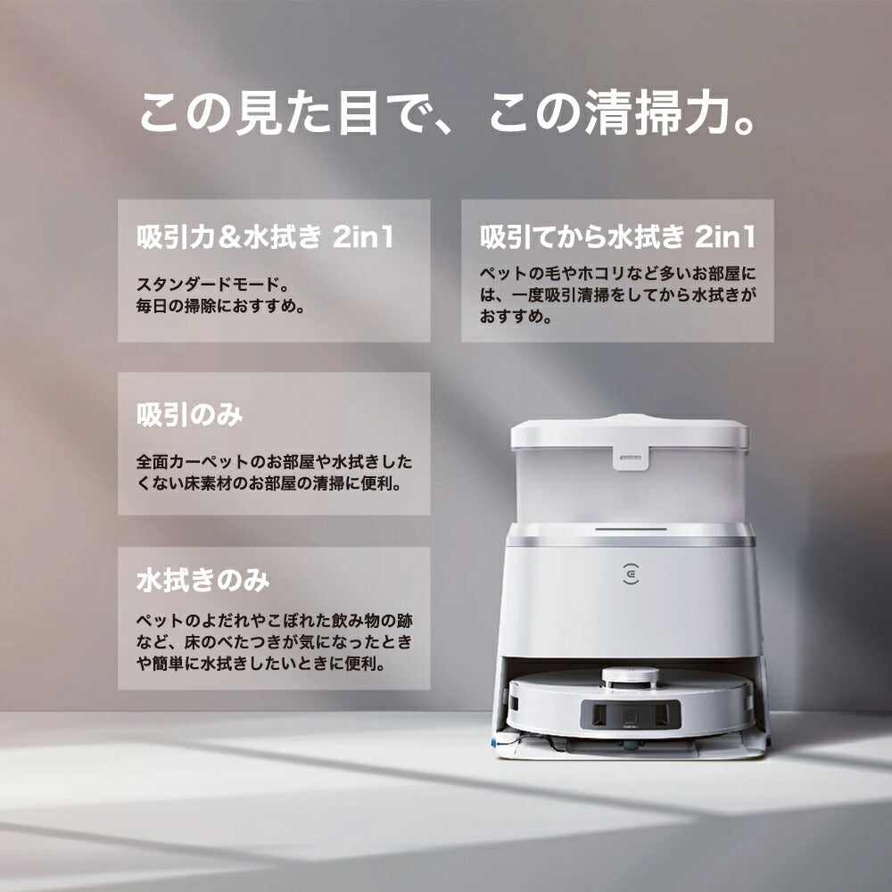 ロボット掃除機 DEEBOT T30 PRO OMNI エコバックス ECOVACS お掃除ロボット ecovacs 掃除機 自動掃除機 吸引 掃除ロボット 自動ゴミ収集 水拭き 2in1 高性能 マッピング機能 ホワイト×シルバー DDX14-12EE