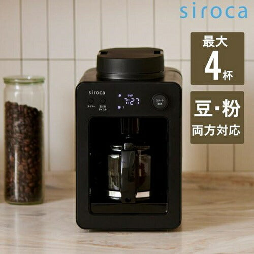 全自動コーヒーメーカー「カフェばこ」 ブラック/ガラスサーバー siroca SC-A352(K)