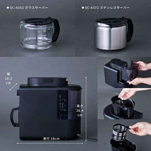 全自動コーヒーメーカー「カフェばこ」 ブラック/ガラスサーバー siroca SC-A352(K)