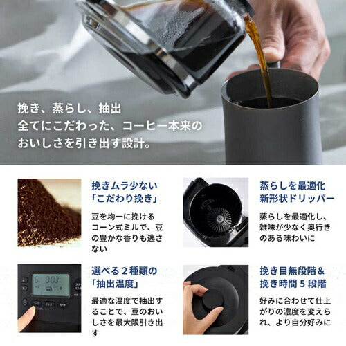 シロカ コーン式全自動コーヒーメーカー カフェばこPRO SC-C261K ミル内蔵 温度調整 ブラック