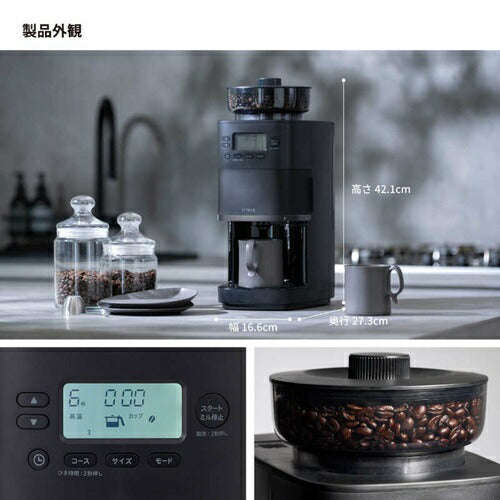 シロカ コーン式全自動コーヒーメーカー カフェばこPRO SC-C261K ミル内蔵 温度調整 ブラック